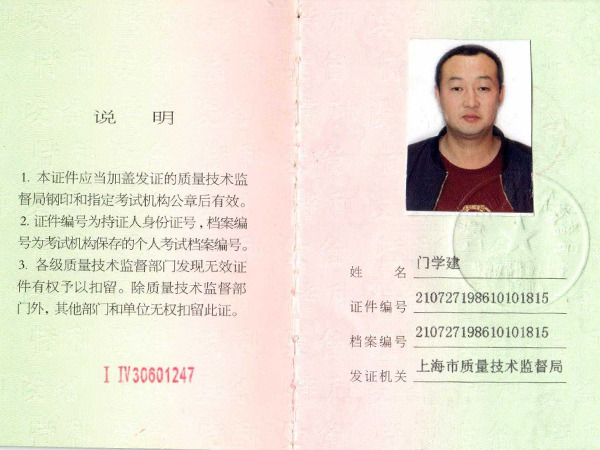 門(mén)學(xué)建吊車證 門(mén)學(xué)建吊車證